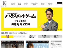 Tablet Screenshot of ken-on.co.jp